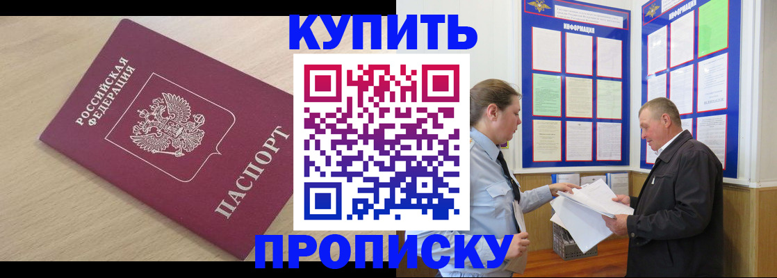 временная регистрация недорого в Магаданской области