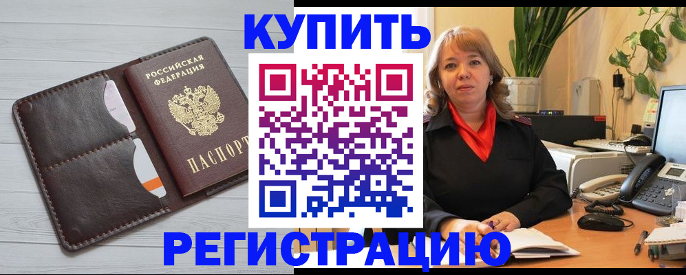 прописка законно в Магаданской области