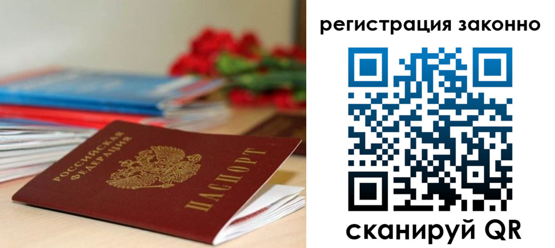 временная регистрация для всех в Магаданской области