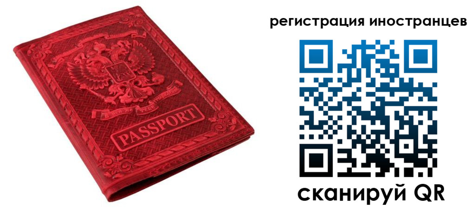 временная регистрация адрес в Магаданской области