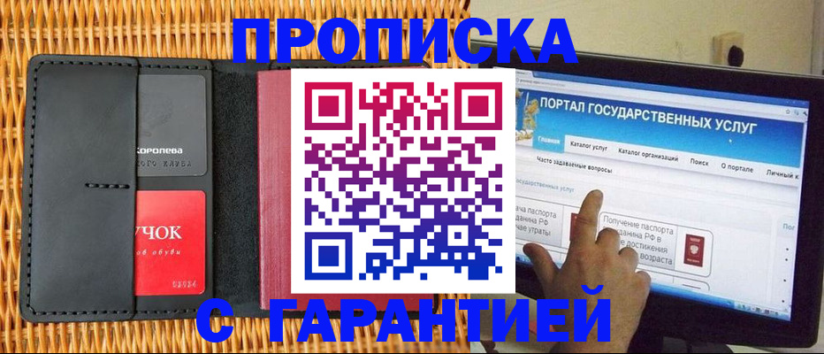 временная регистрация законно в Магаданской области