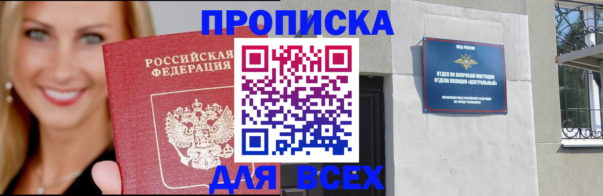 временная регистрация адрес в Магаданской области