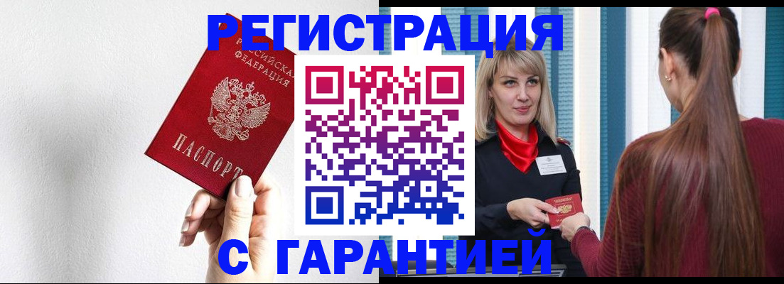временная регистрация адрес в Магаданской области
