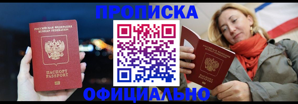 прописка иностранных граждан в Магаданской области