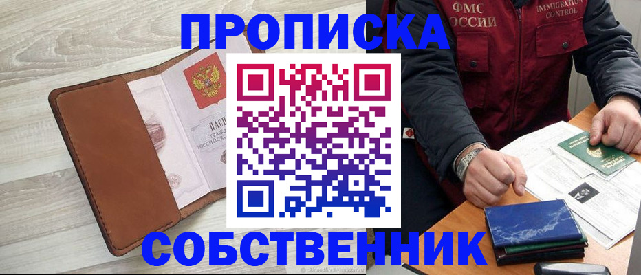 временная регистрация для всех в Магаданской области