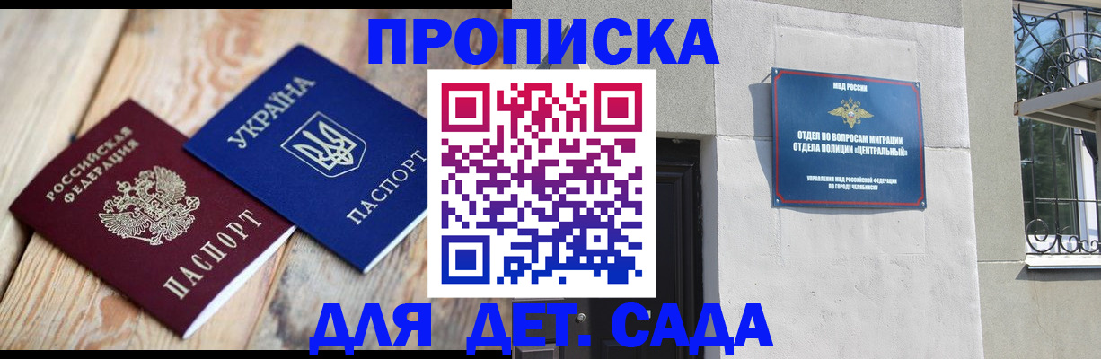 прописка для работы в Магаданской области
