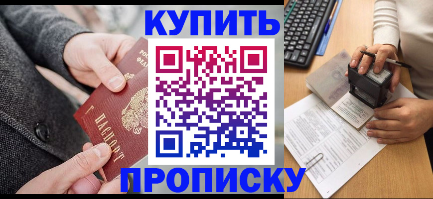 временная регистрация надежно в Магаданской области