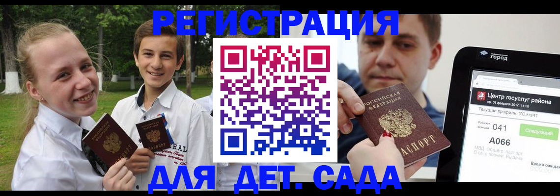 временная регистрация собственник в Магаданской области